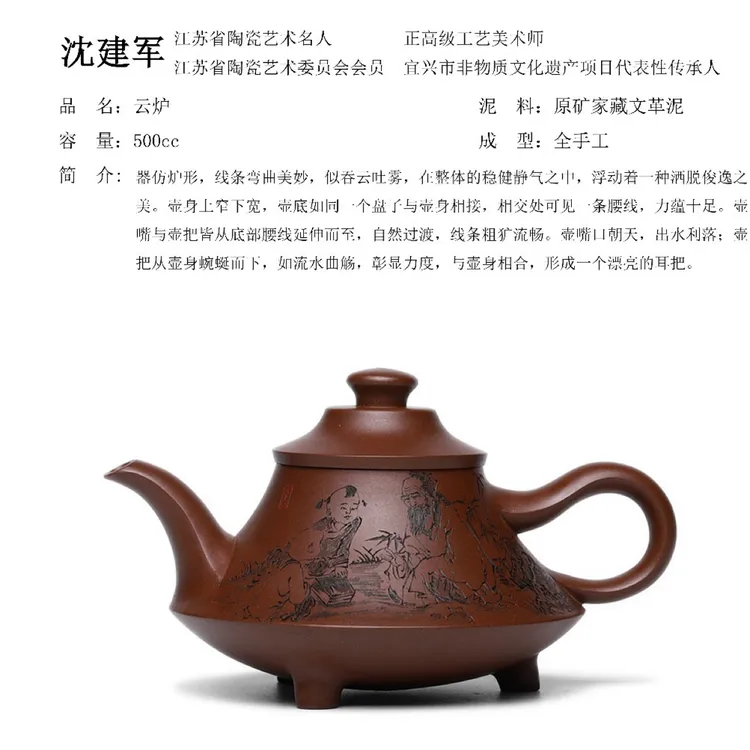 收藏重器 大师力作【云炉】泥料：原矿泥，500cc
