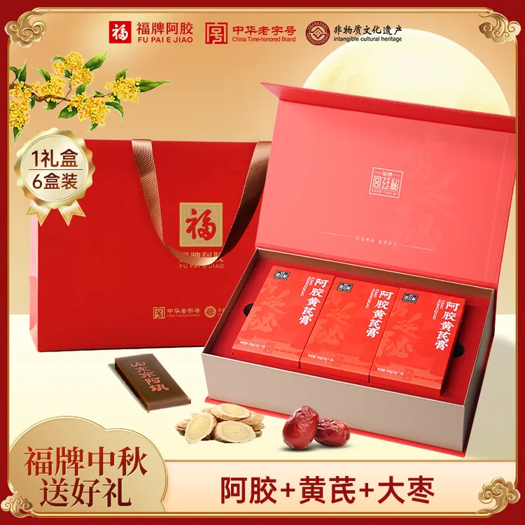 【福胶】阿胶黄芪膏 100g(10条/盒）古法熬制气血双补女性养生即冲 d