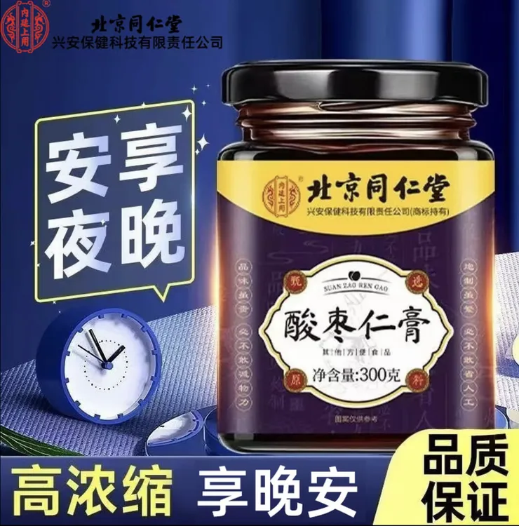 北同内廷上用舒眠茯苓酸枣仁膏草本浓缩膏睡眠膏正品300g