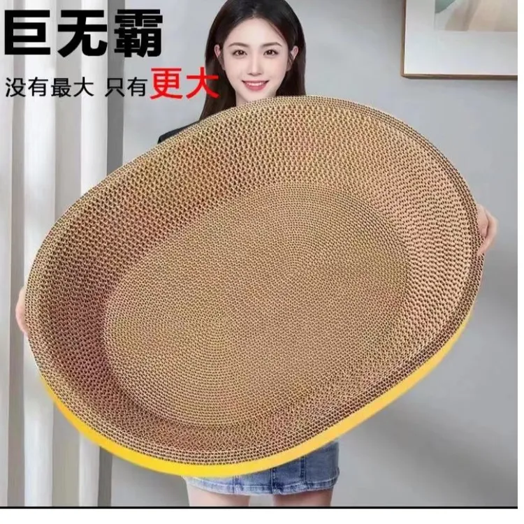 猫窝猫抓板一体带玩具自嗨磨爪猫爪板椭圆形猫抓板猫抓盆耐磨猫窝