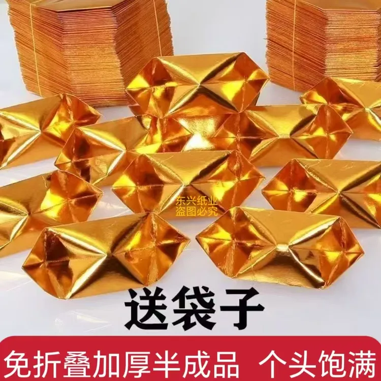 多种型号加厚免折叠手工折纸半成品包邮送袋子