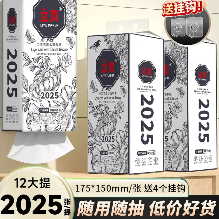 202512大提悬挂式纸巾餐巾纸家用实惠装挂式抽纸整箱抽纸批