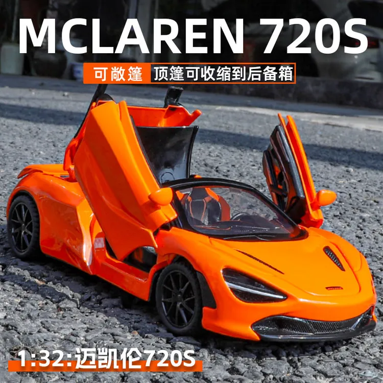 迈凯伦720S车模合金仿真敞篷跑车汽车模型男孩赛车玩具车收藏摆件