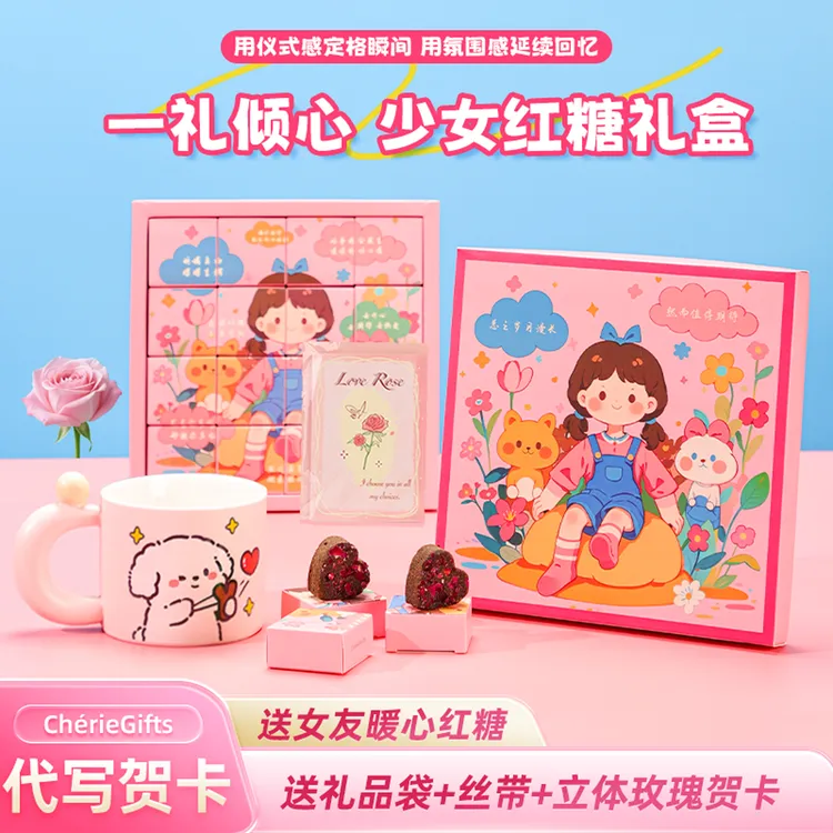 ChérieGifts女神有机红糖礼盒姜茶大姨妈专用送女友宠她有礼红糖