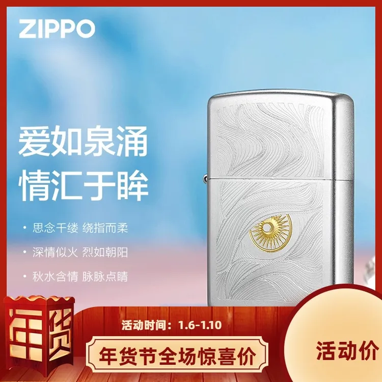 【秋水含睛】zippo打火机正品双面简约高级感送男生礼物高级奢华商品图
