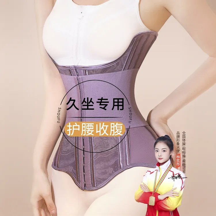顶鹿【粉丝专享】U型束腰收腹带紧身束缚带健身女腰封收腰护腰无痕