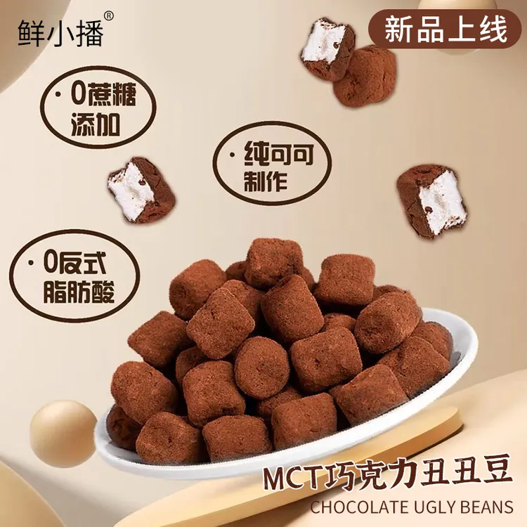 鲜小播MCT宝石巧克力脏脏豆黑巧椰子巴旦木纯脂巧克力健康零食