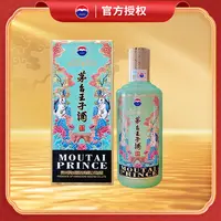 MOUTAI PRINCE/茅台王子酒（癸卯兔年）生肖纪念酒 酱香型53度500ml