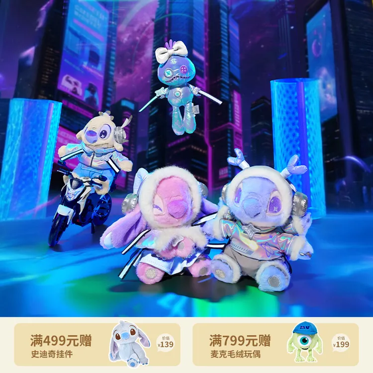 【迪士尼官旗】赛博史迪奇系列史迪仔毛茸茸挂件钥匙扣可反光设计