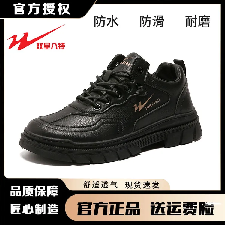 双星八特厨师工作男鞋厨房上班防油休闲皮鞋防臭防水防滑一脚蹬鞋
