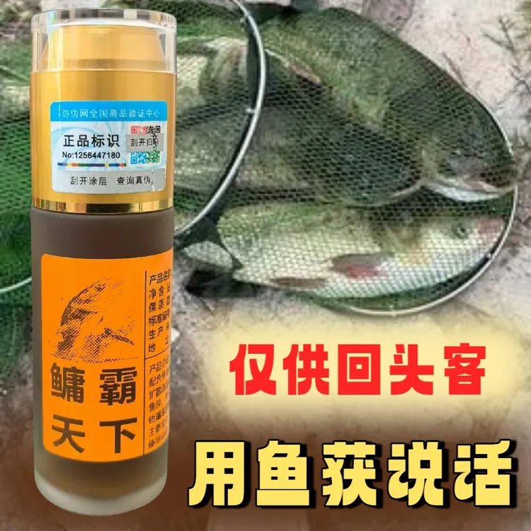高纯度鲢鳙中药酒野钓黑坑湖库胖头鱼白鲢花鲢饵料窝料钓鱼添加剂