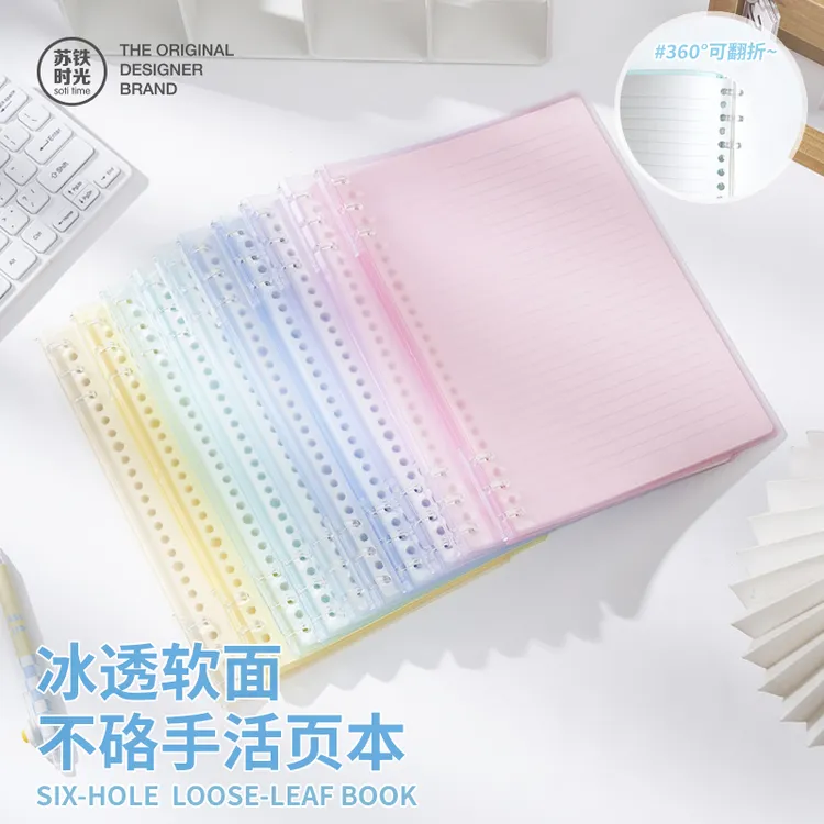 soti time/苏铁时光6孔不硌手活页本可拆卸B5软面考研学生笔记本