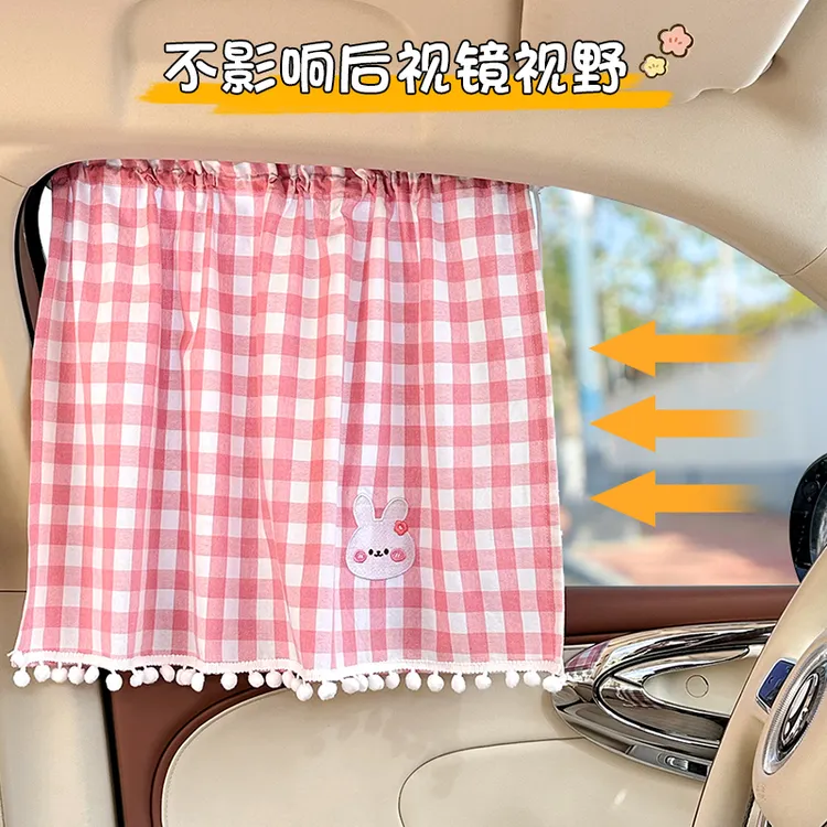 汽车遮阳帘宝宝车载窗帘儿童防晒隔热滑轨式可伸缩车内隐私遮光帘