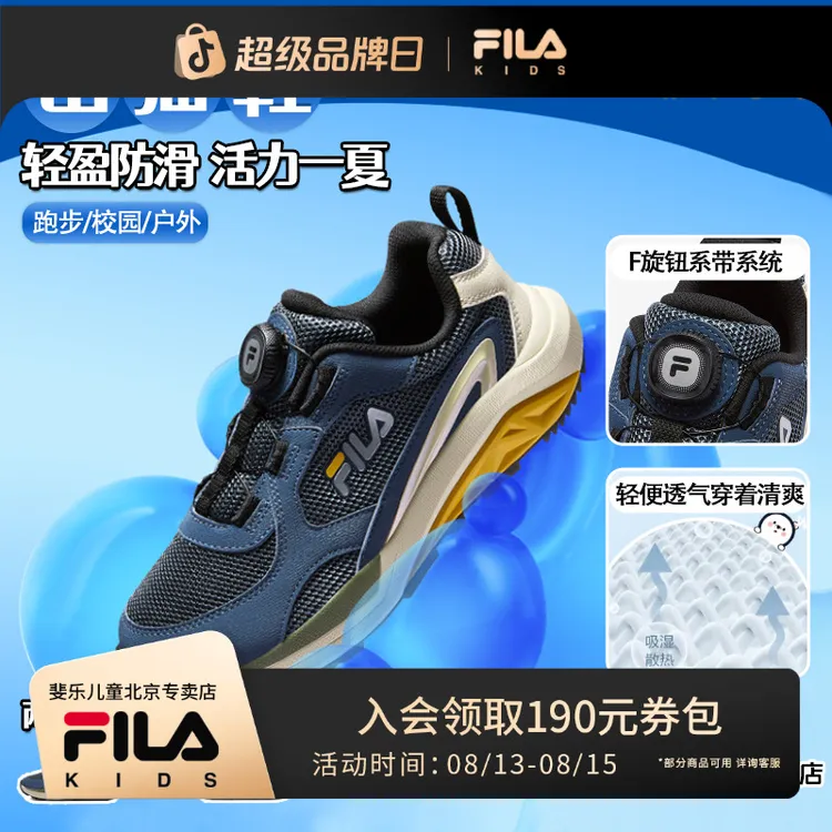 【FILAKIDS超品日】斐乐儿童夏季轻便透气男童防滑户外山猫鞋跑鞋