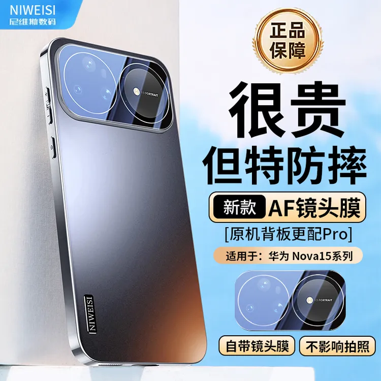 适用华为Nova15手机壳新品Nova15Ultra电镀磨砂镜头全包保护套Pro