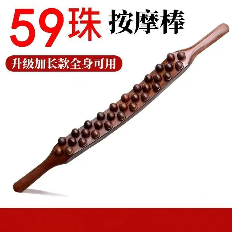 通用3排59珠按摩棒按摩穴位棒家用工具擀筋棒双排