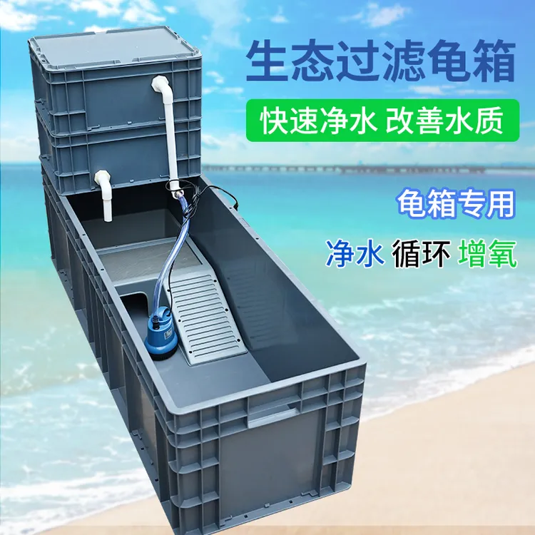 乌龟箱塑料乌龟缸带晒台鱼缸开放式专用塑料箱新款