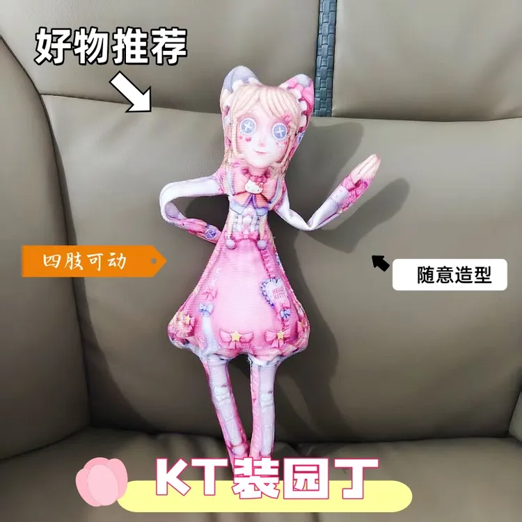 第五人格园丁风格老鼠干创意毛绒公仔内置铁丝骨架可自由摆造型