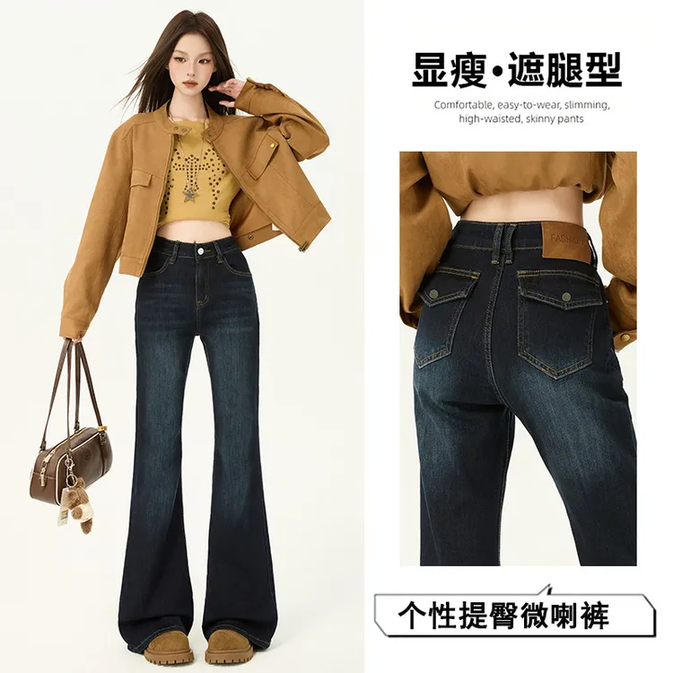 七号仓库美式复古小个子弹力微喇外穿女2025秋季新款修身显瘦辣