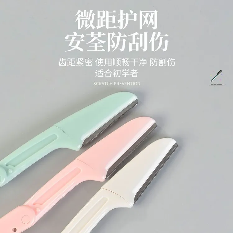 【三件组合装】安全型折叠式便携修眉刀初学者女士刮眉剃眉专用工具