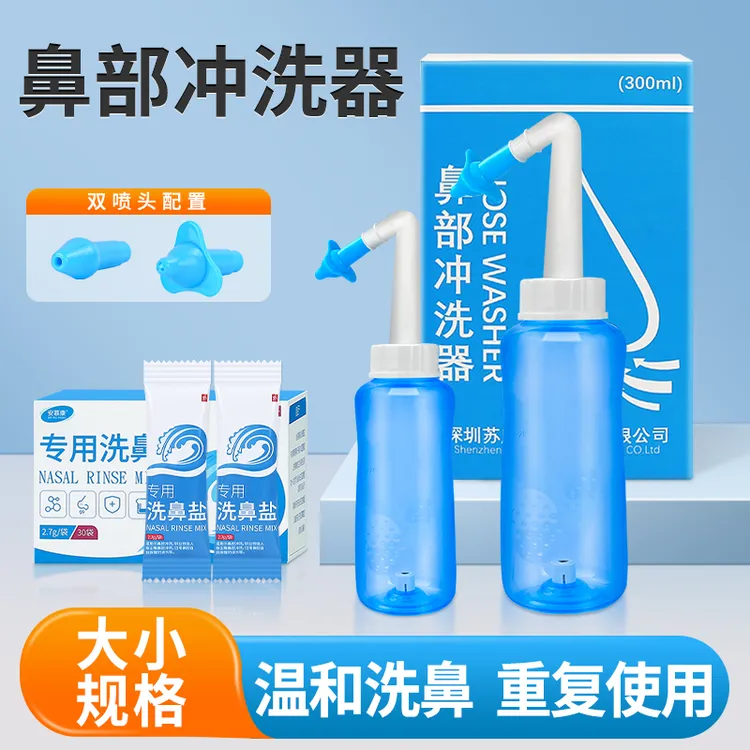 鼻腔洗鼻器成人儿童鼻腔冲洗器鼻部清洗器家用通鼻器