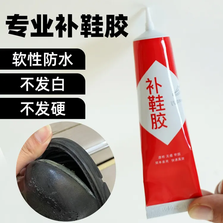 粘鞋胶万能胶补鞋专用胶强力防水胶鞋厂修鞋匠树脂软胶速干耐高温