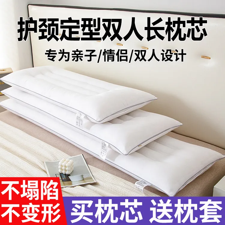 枕头带枕套双人长枕芯家用长款情侣枕一体枕助睡眠护颈椎亲子长枕