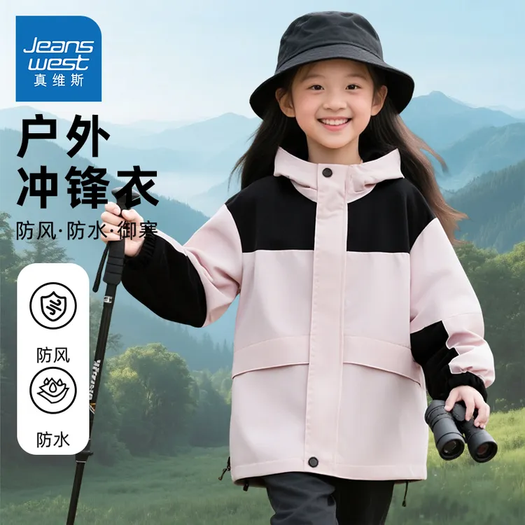 真维斯童装女童冲锋衣春秋款大童户外防风衣儿童2025新款秋装外套
