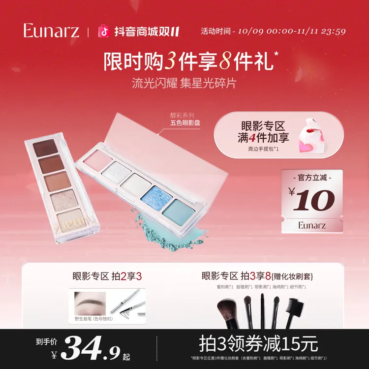 【眼影专区】EUNARZ又姿五色眼影蓝绿色哑光珠光玩妆显色淡妆