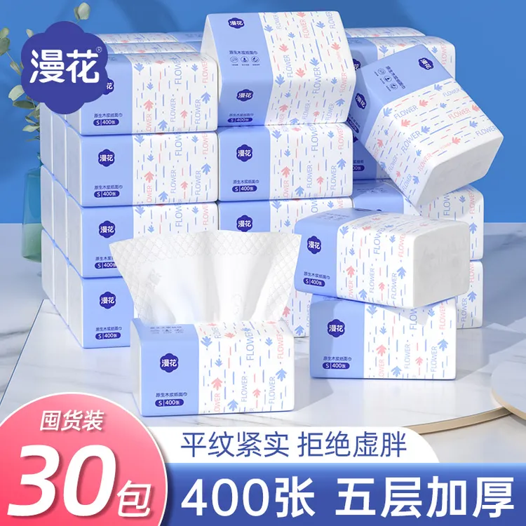 漫花纸巾400张抽纸加量装30包家庭卫生纸餐巾纸整箱家用纸木浆纸