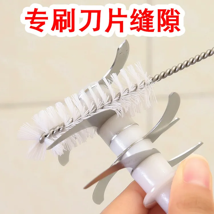 辅食机刀片清洗刷多功能缝隙小型碎肉机破壁机绞肉机清洁刷子神器