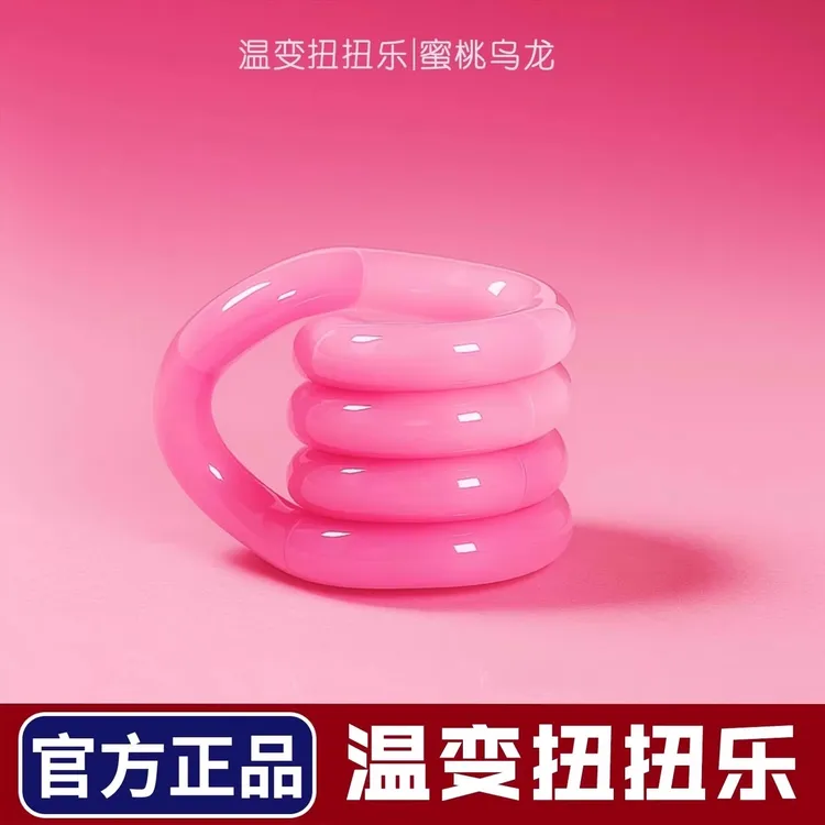 温感变色扭扭乐九连环益智玩具解压专注力训练智力玩具爆款6-12岁