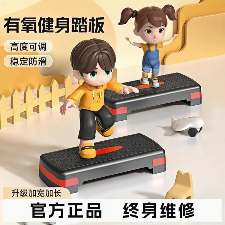 家用健身踏板加长踏板韵律踏板成人儿童通用高承重有氧塑型暴汗