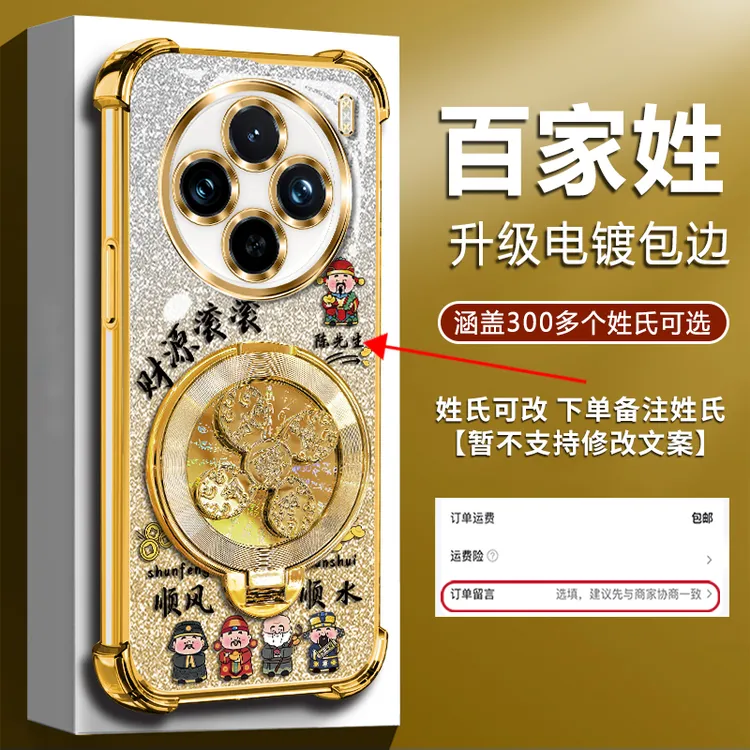 适用【VIVOX100/X100SPro系列】四角防摔风生水起陀螺支架手机壳