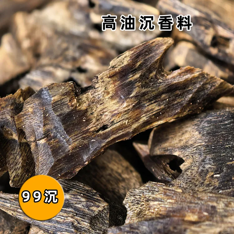 沉香木奇楠沉香高油香熏料