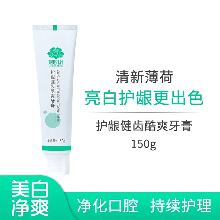 护齿 健龈 牙膏草本植萃 清新口气 亮白去渍 防蛀护理