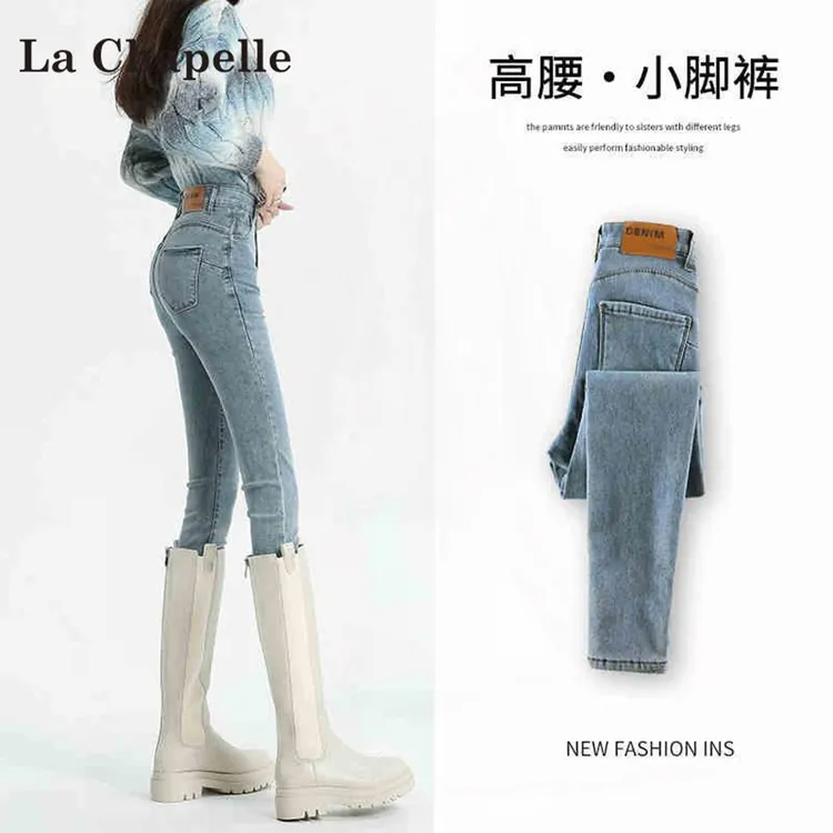 拉夏贝尔浅色小脚牛仔裤女秋冬2025新款高腰修身显瘦弹力铅笔裤