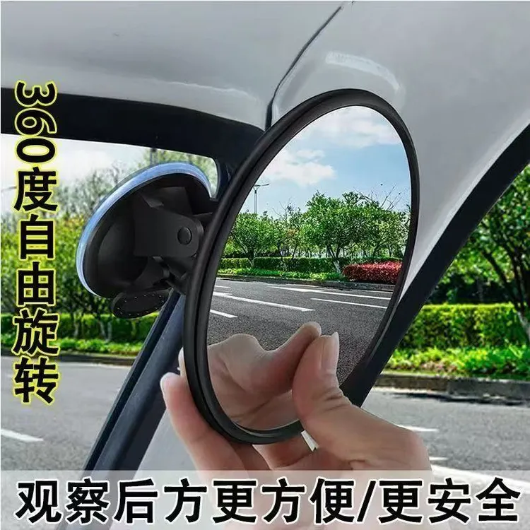 三轮车吸盘式凸面倒车镜大视野360°无盲区通用反光镜