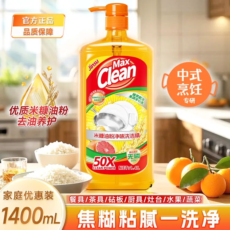米糠油粉西柚净味去油洗洁精不伤手1.4L家庭装-EH3-2
