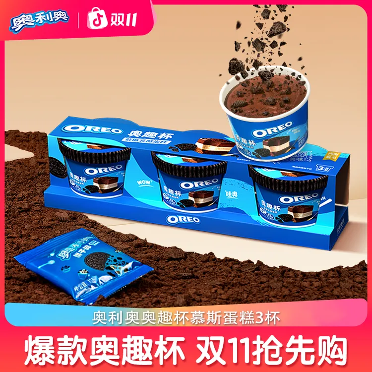 OREO奥利奥旗舰店经典奥趣杯慕斯蛋糕3连杯网红甜品杯子多层蛋糕