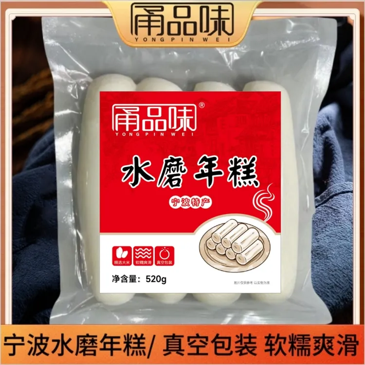 正宗宁波水磨年糕新鲜手工农家真空装年糕条火锅速食早餐圆形年糕