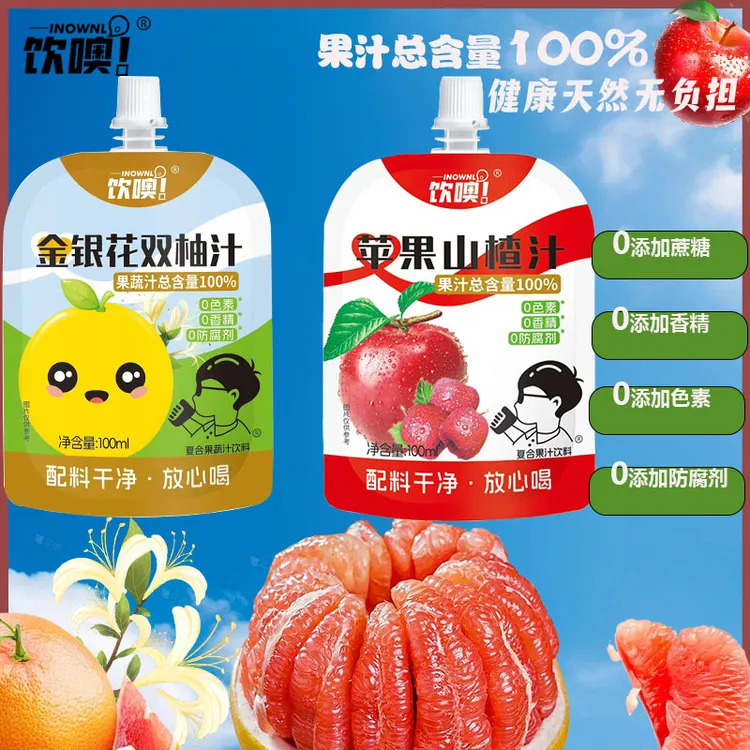 【沐沐专属】果汁总含量100%饮噢金银花柚子汁苹果汁夏季必备饮品