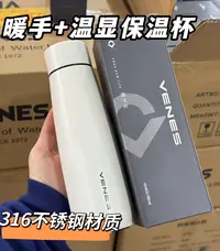 温感数显魔法保温杯316不锈钢便携保温杯