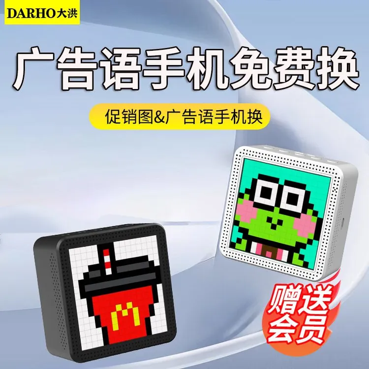 大洪DIY录音循环播放喇叭地摊叫卖大音量文字转语音广告音响促销