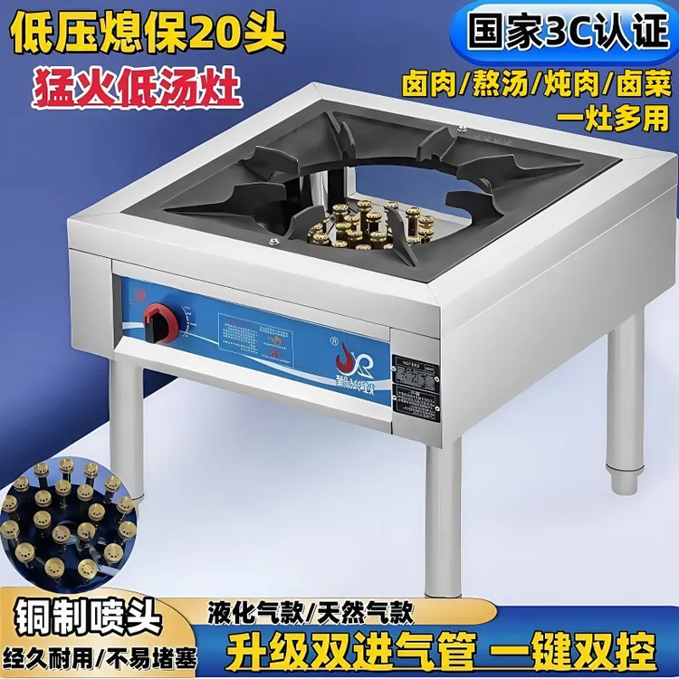 韩式节能低压熄火保护低汤灶商用煤气天然气汤桶猛火燃气灶架子炉