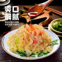 减盐低脂海蜇丝250g/包*3 方便懒人食材脆弹爽口