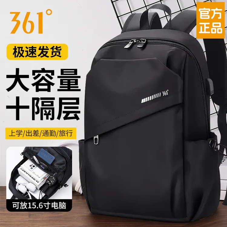 361°双肩包男士防泼水简约结实耐用背包通勤出差旅行多功能电脑包