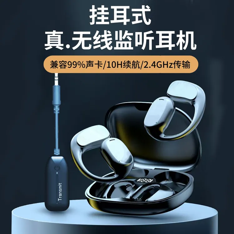 声卡唱歌专用无线监听耳机主播耳返户外直播KK歌专用无线网红耳机