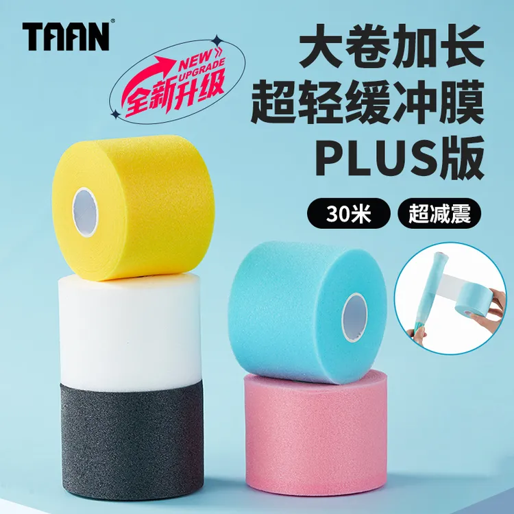 TAAN缓冲膜粘性加长羽毛球手胶减震网球拍防滑减震膜AC1520PLUS