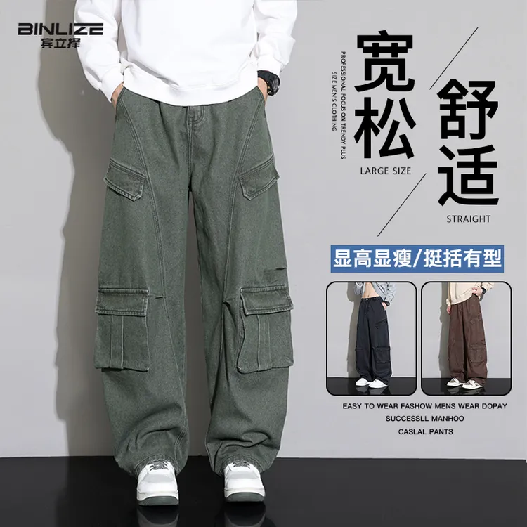 美式大码工装牛仔裤男秋季新款显高显瘦宽松阔腿裤直筒百搭休闲裤